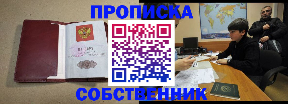 временная регистрация в Люберцах