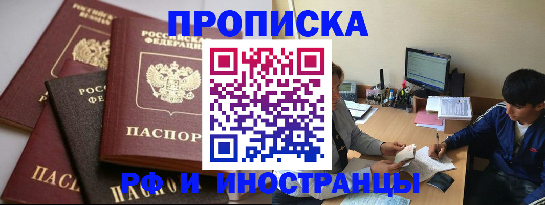 регистрация с подбором района в Люберцах