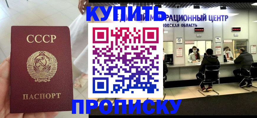 временная регистрация адрес в Люберцах