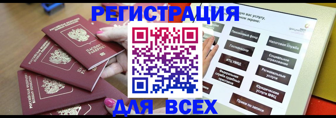 временная регистрация в квартире в Люберцах