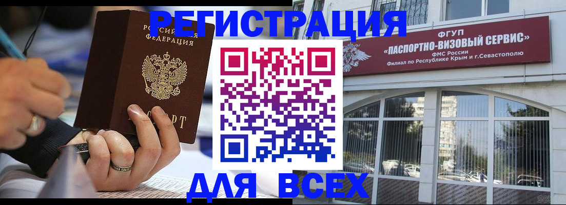 временная регистрация в квартире в Люберцах